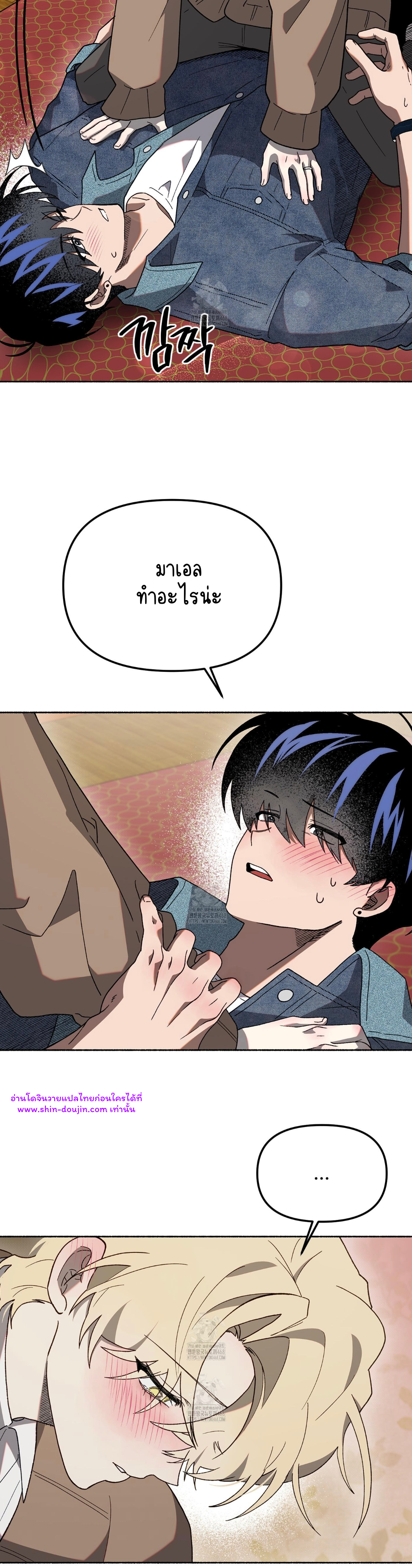 Moloch’s Curtain EP 4